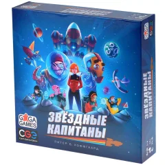 Звёздные капитаны